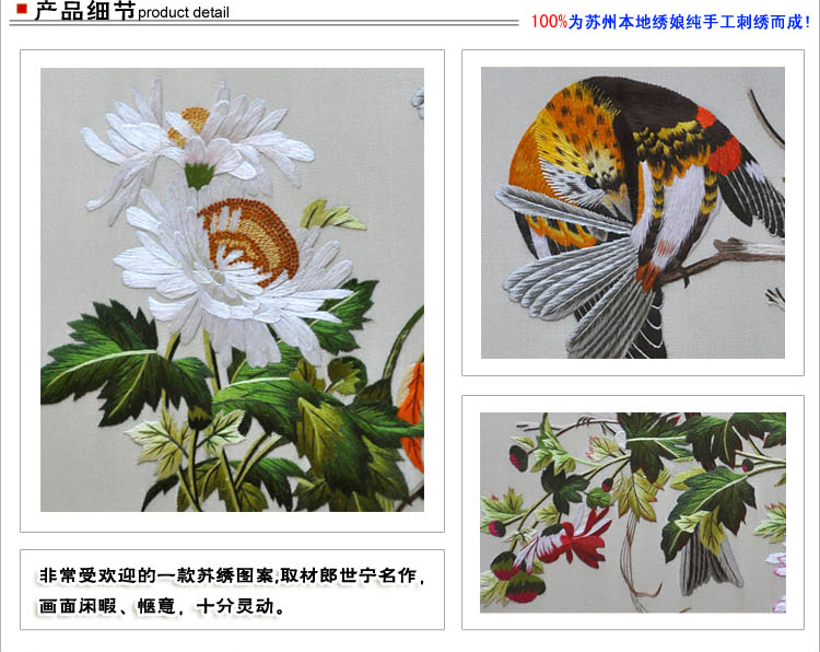 傳統(tǒng)中國(guó)花鳥畫的氣息濃厚、色彩奪目、質(zhì)感逼真